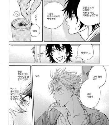 [mesuchanghonpo (onna)] Spectrum – Hypnosis Mic dj [KR] – Gay Manga sex 59