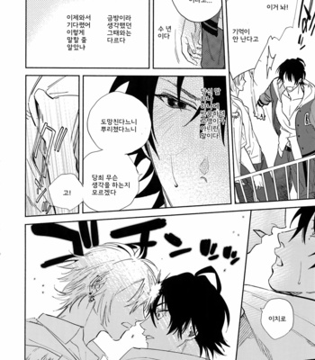 [mesuchanghonpo (onna)] Spectrum – Hypnosis Mic dj [KR] – Gay Manga sex 61