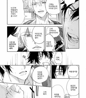 [mesuchanghonpo (onna)] Spectrum – Hypnosis Mic dj [KR] – Gay Manga sex 62