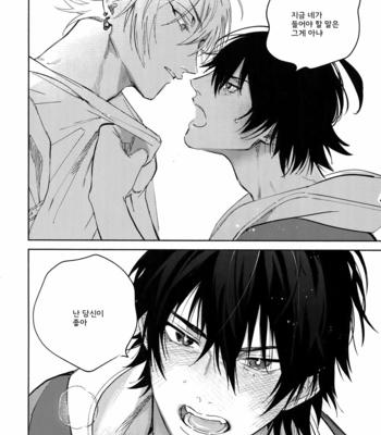 [mesuchanghonpo (onna)] Spectrum – Hypnosis Mic dj [KR] – Gay Manga sex 63