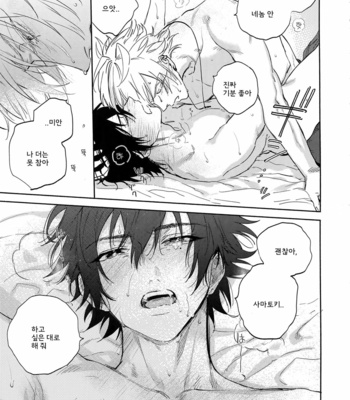 [mesuchanghonpo (onna)] Spectrum – Hypnosis Mic dj [KR] – Gay Manga sex 74