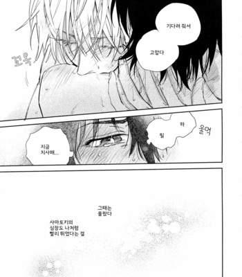 [mesuchanghonpo (onna)] Spectrum – Hypnosis Mic dj [KR] – Gay Manga sex 76