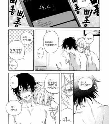 [mesuchanghonpo (onna)] Spectrum – Hypnosis Mic dj [KR] – Gay Manga sex 77