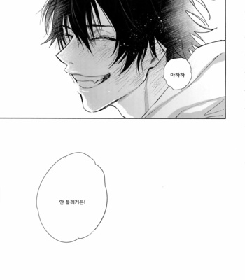 [mesuchanghonpo (onna)] Spectrum – Hypnosis Mic dj [KR] – Gay Manga sex 80