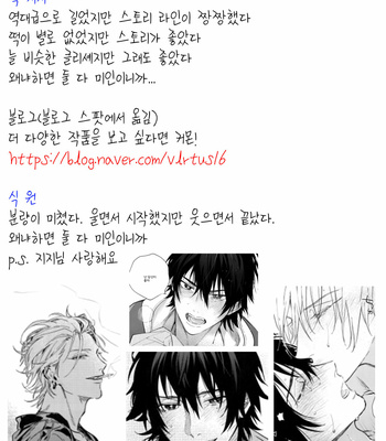 [mesuchanghonpo (onna)] Spectrum – Hypnosis Mic dj [KR] – Gay Manga sex 82