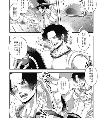 [Miho×Miho] Tentacle’s in love – One Piece dj [JP] – Gay Manga sex 4