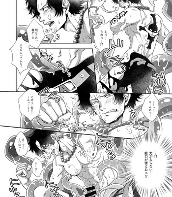 [Miho×Miho] Tentacle’s in love – One Piece dj [JP] – Gay Manga sex 6