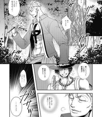 [Miho×Miho] Tentacle’s in love – One Piece dj [JP] – Gay Manga sex 9