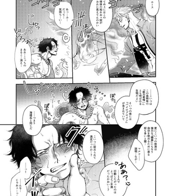 [Miho×Miho] Tentacle’s in love – One Piece dj [JP] – Gay Manga sex 11