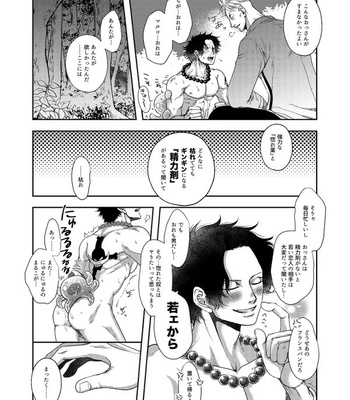 [Miho×Miho] Tentacle’s in love – One Piece dj [JP] – Gay Manga sex 12
