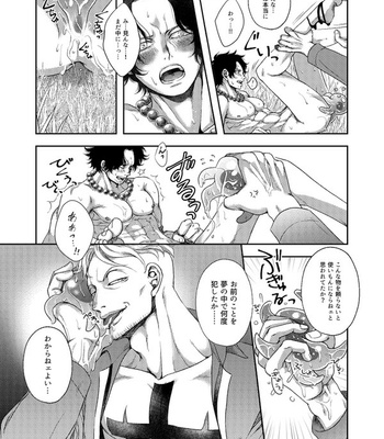 [Miho×Miho] Tentacle’s in love – One Piece dj [JP] – Gay Manga sex 13