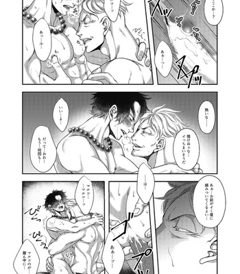 [Miho×Miho] Tentacle’s in love – One Piece dj [JP] – Gay Manga sex 16