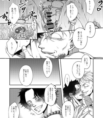 [Miho×Miho] Tentacle’s in love – One Piece dj [JP] – Gay Manga sex 18