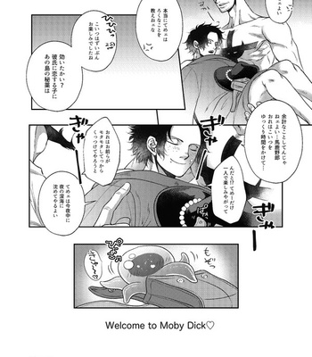 [Miho×Miho] Tentacle’s in love – One Piece dj [JP] – Gay Manga sex 20