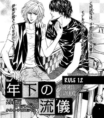 [MARUYA Kae] Toshishita no Ryuugi ~ vol.03 [Eng] – Gay Manga sex 37