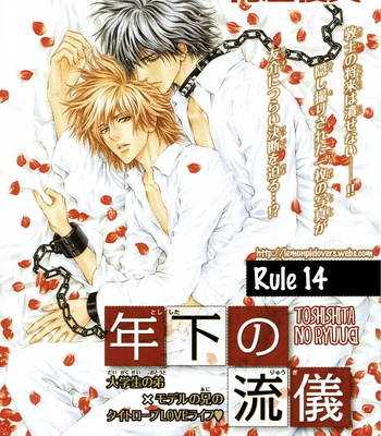 [MARUYA Kae] Toshishita no Ryuugi ~ vol.03 [Eng] – Gay Manga sex 104