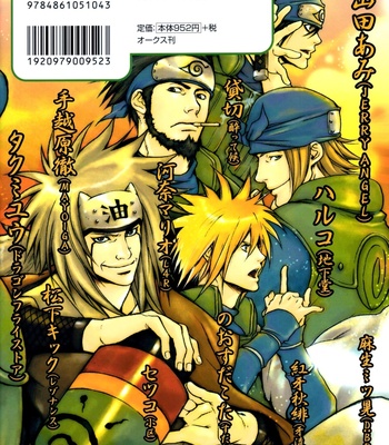 Shinobi for Teachers 2 (Anthology) – Naruto dj [Eng] – Gay Manga sex 48