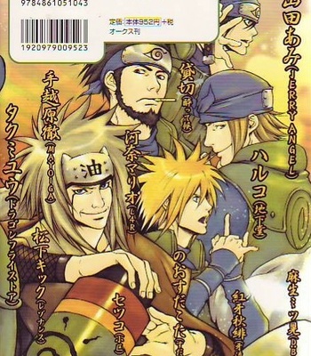 Shinobi for Teachers 2 (Anthology) – Naruto dj [Eng] – Gay Manga sex 7