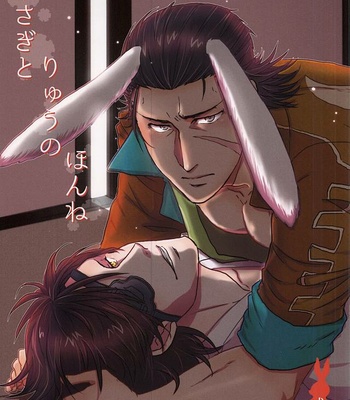 [Uro Kino/ Haiiro] Usagi-tori ~yuunohon’ne – Sengoku Basara dj [JP] – Gay Manga thumbnail 001