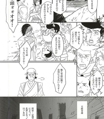 [Uro Kino/ Haiiro] Usagi-tori ~yuunohon’ne – Sengoku Basara dj [JP] – Gay Manga sex 3