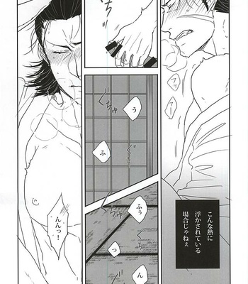 [Uro Kino/ Haiiro] Usagi-tori ~yuunohon’ne – Sengoku Basara dj [JP] – Gay Manga sex 6