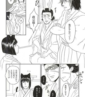 [Uro Kino/ Haiiro] Usagi-tori ~yuunohon’ne – Sengoku Basara dj [JP] – Gay Manga sex 9