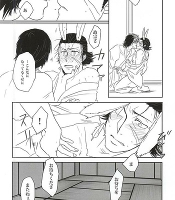 [Uro Kino/ Haiiro] Usagi-tori ~yuunohon’ne – Sengoku Basara dj [JP] – Gay Manga sex 17