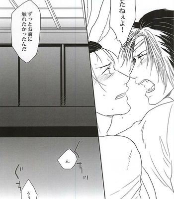 [Uro Kino/ Haiiro] Usagi-tori ~yuunohon’ne – Sengoku Basara dj [JP] – Gay Manga sex 18