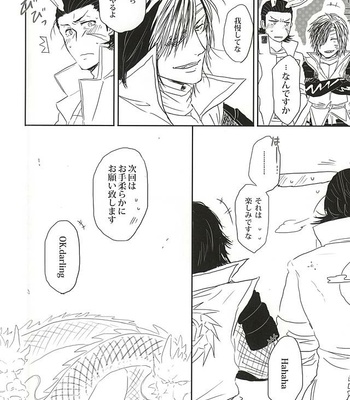 [Uro Kino/ Haiiro] Usagi-tori ~yuunohon’ne – Sengoku Basara dj [JP] – Gay Manga sex 27