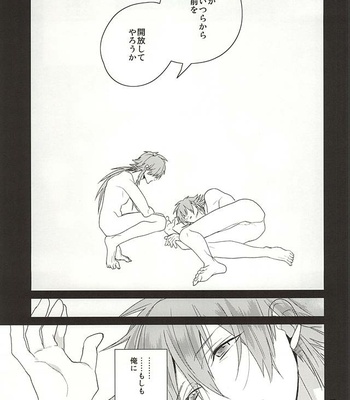 [Haruka Kano Uta (Hanata)] Be mine – DRAMAtical Murder dj [JP/kr] – Gay Manga sex 5