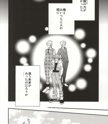 [Haruka Kano Uta (Hanata)] Be mine – DRAMAtical Murder dj [JP/kr] – Gay Manga sex 6