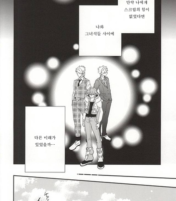 [Haruka Kano Uta (Hanata)] Be mine – DRAMAtical Murder dj [JP/kr] – Gay Manga sex 61