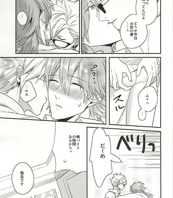 [Haruka Kano Uta (Hanata)] Be mine – DRAMAtical Murder dj [JP/kr] – Gay Manga sex 9