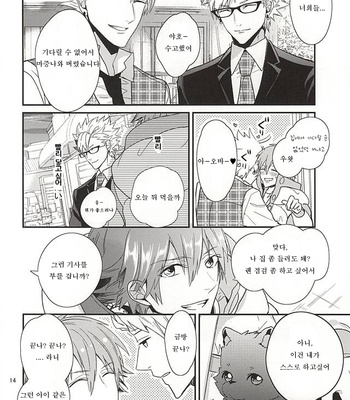 [Haruka Kano Uta (Hanata)] Be mine – DRAMAtical Murder dj [JP/kr] – Gay Manga sex 67