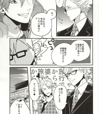 [Haruka Kano Uta (Hanata)] Be mine – DRAMAtical Murder dj [JP/kr] – Gay Manga sex 13