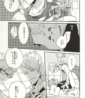 [Haruka Kano Uta (Hanata)] Be mine – DRAMAtical Murder dj [JP/kr] – Gay Manga sex 15