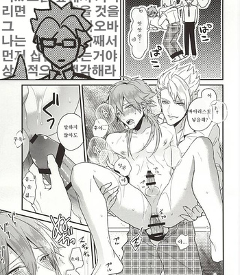 [Haruka Kano Uta (Hanata)] Be mine – DRAMAtical Murder dj [JP/kr] – Gay Manga sex 76