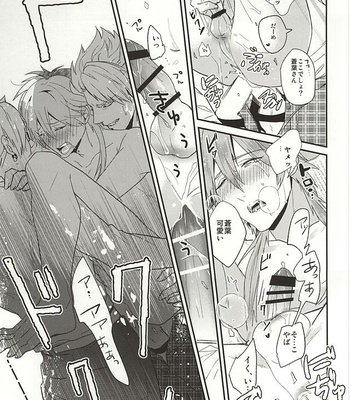 [Haruka Kano Uta (Hanata)] Be mine – DRAMAtical Murder dj [JP/kr] – Gay Manga sex 23