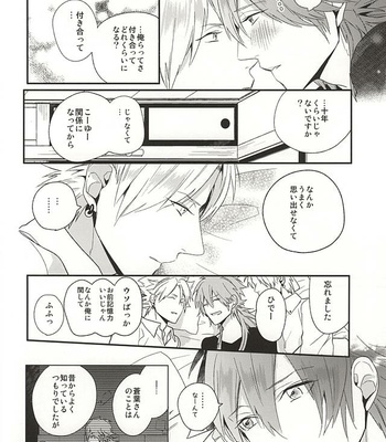 [Haruka Kano Uta (Hanata)] Be mine – DRAMAtical Murder dj [JP/kr] – Gay Manga sex 26
