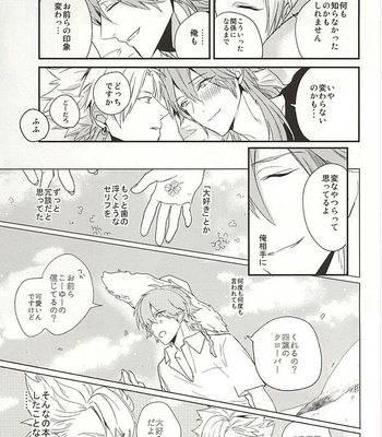 [Haruka Kano Uta (Hanata)] Be mine – DRAMAtical Murder dj [JP/kr] – Gay Manga sex 27