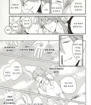 [Haruka Kano Uta (Hanata)] Be mine – DRAMAtical Murder dj [JP/kr] – Gay Manga sex 82