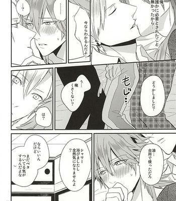 [Haruka Kano Uta (Hanata)] Be mine – DRAMAtical Murder dj [JP/kr] – Gay Manga sex 28