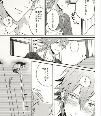 [Haruka Kano Uta (Hanata)] Be mine – DRAMAtical Murder dj [JP/kr] – Gay Manga sex 29