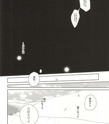 [Haruka Kano Uta (Hanata)] Be mine – DRAMAtical Murder dj [JP/kr] – Gay Manga sex 48