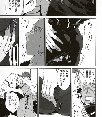 [COMPLETE ZERO/ Komino] Hanten suru puratonikku – Fate/stay night dj [JP] – Gay Manga sex 14