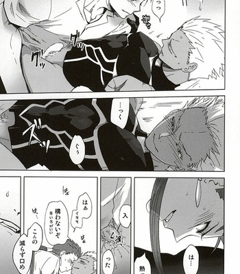 [COMPLETE ZERO/ Komino] Hanten suru puratonikku – Fate/stay night dj [JP] – Gay Manga sex 18