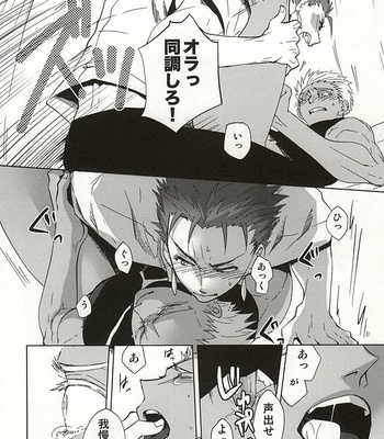 [COMPLETE ZERO/ Komino] Hanten suru puratonikku – Fate/stay night dj [JP] – Gay Manga sex 19