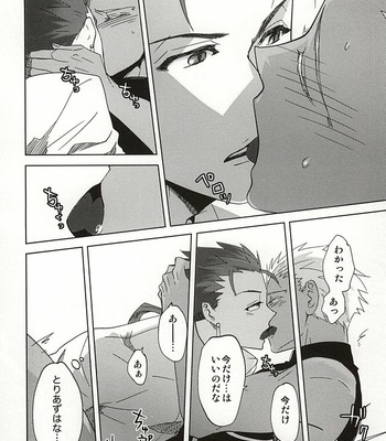 [COMPLETE ZERO/ Komino] Hanten suru puratonikku – Fate/stay night dj [JP] – Gay Manga sex 21