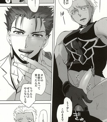 [COMPLETE ZERO/ Komino] Hanten suru puratonikku – Fate/stay night dj [JP] – Gay Manga sex 25