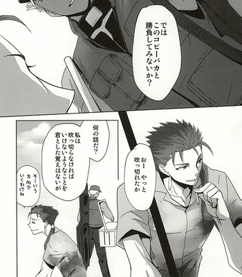 [COMPLETE ZERO/ Komino] Hanten suru puratonikku – Fate/stay night dj [JP] – Gay Manga sex 29